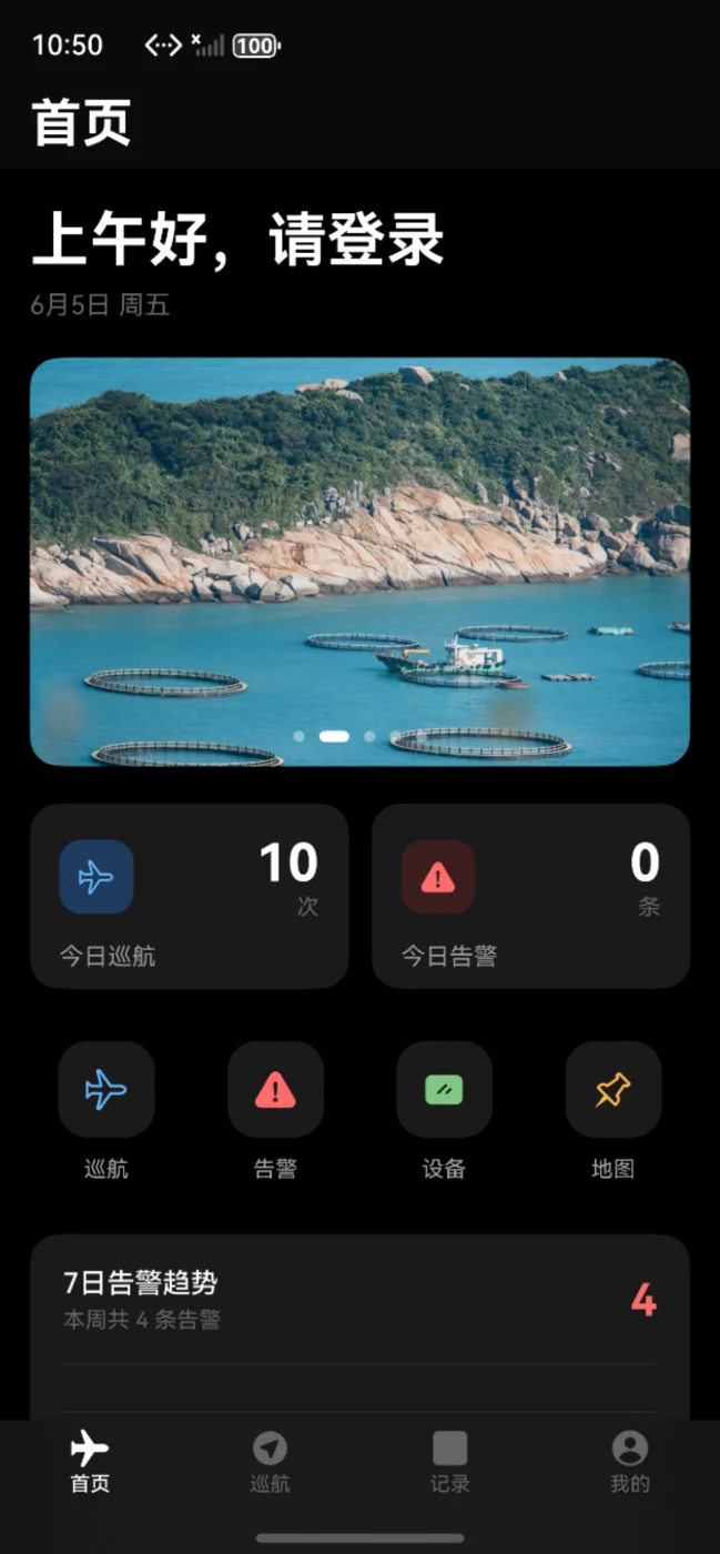 轻眸瞰渔 · 鸿蒙版 App