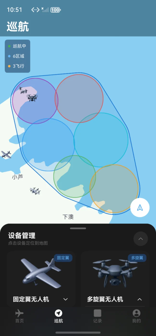 轻眸瞰渔 · 鸿蒙版 App